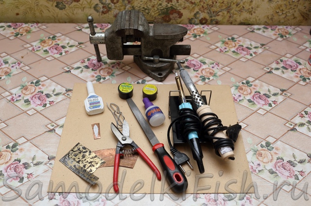 Инструменты для изготовления блесен Марапедка