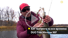 Обзор приманки DUO Tide Minnow 90F: твичинг, проводка, щука видео