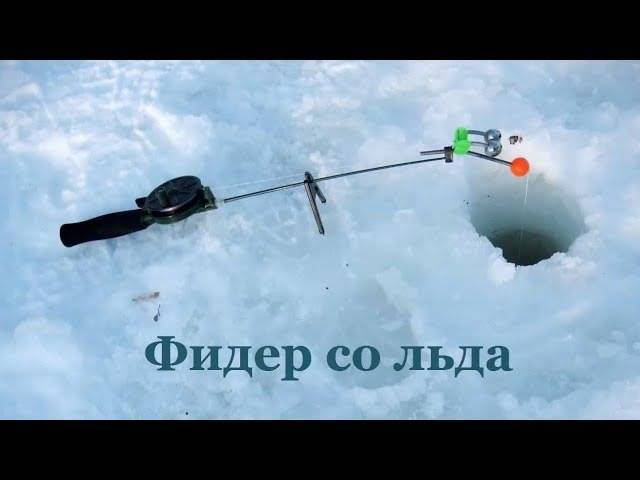 Кормушка для зимней подледной рыбалки